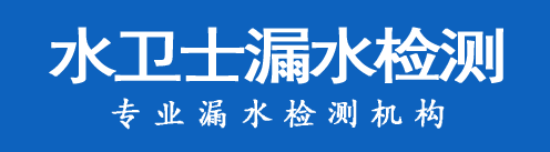 新荣区暗管漏水检测